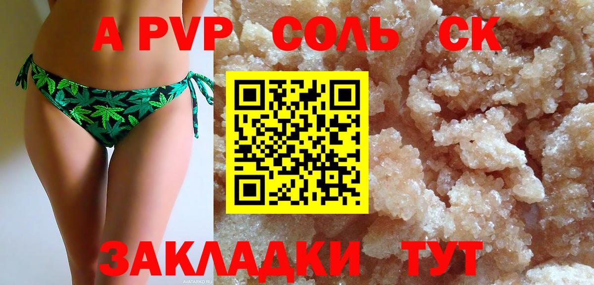 A-PVP мука  А ПВП мука  Вход с VPN  Alpha-PVP СК  Таганрог 