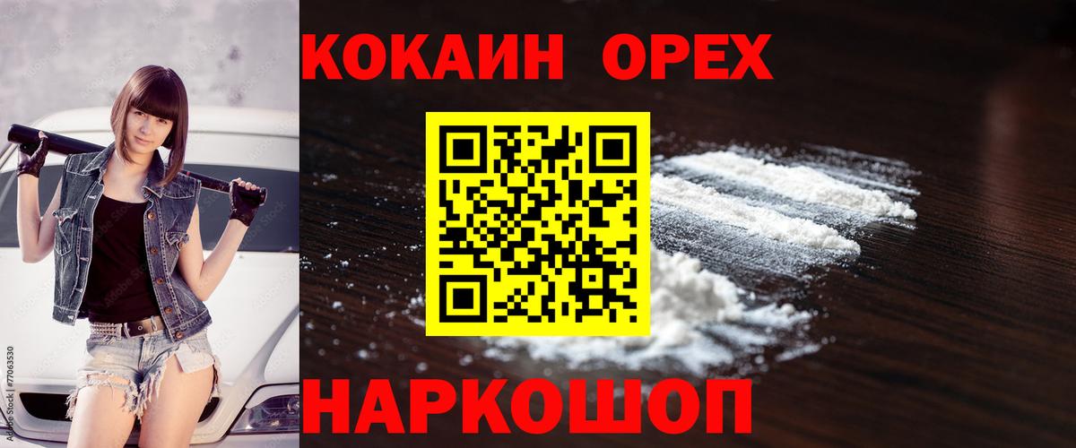 COCAIN VHQ Таганрог