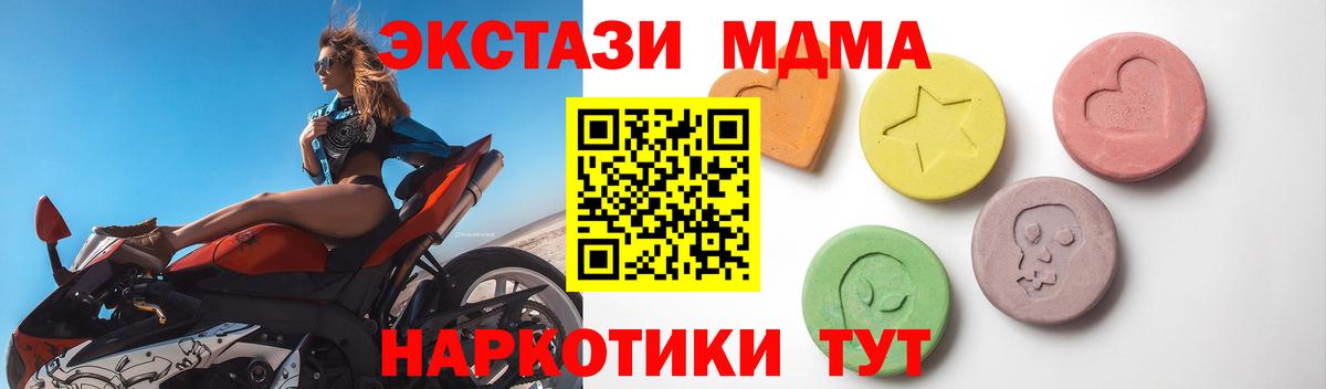 Таганрог  Ecstasy Philipp Plein  Экстази  Вход с VPN  Экстази 280 MDMA 