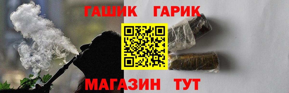 ГАШИШ Premium Таганрог