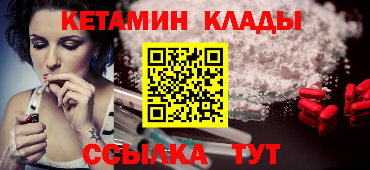 Кетамин VHQ Таганрог