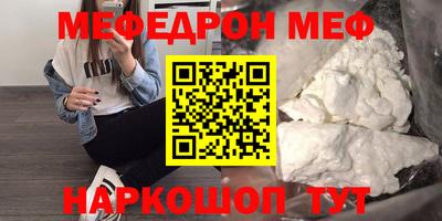 мефедрон мука Партизанск