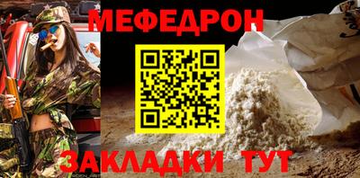 мефедрон мука Партизанск