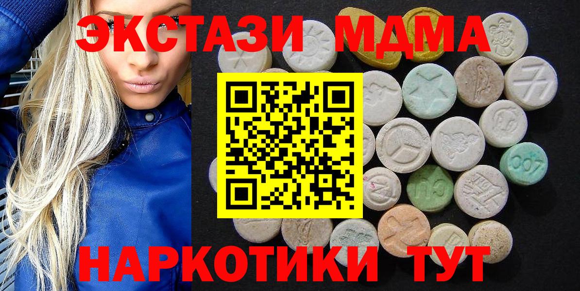МДМА VHQ Таганрог