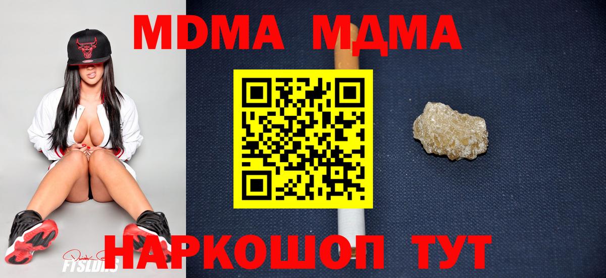 Таганрог  MDMA  MDMA VHQ  Вход с VPN  МДМА Molly 