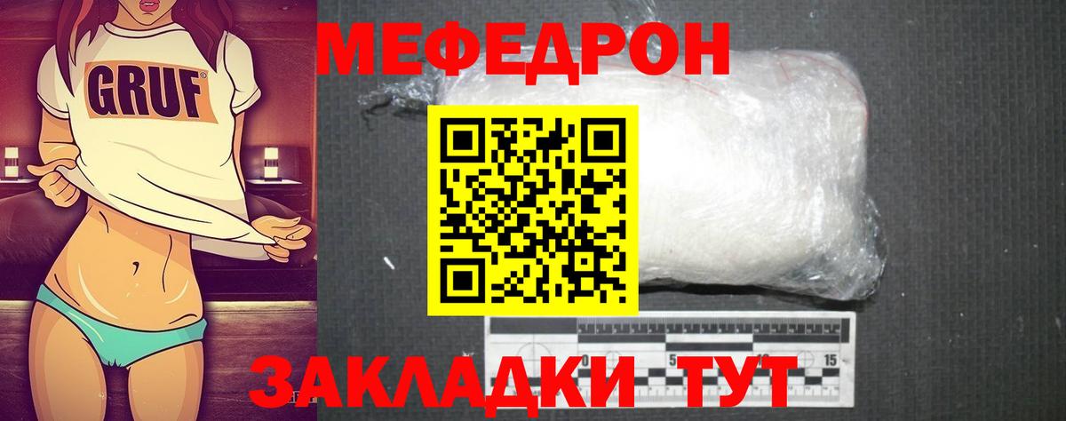 где можно купить   Меф мяу мяу  Вход с VPN  МЯУ-МЯУ  Таганрог  МЯУ-МЯУ 