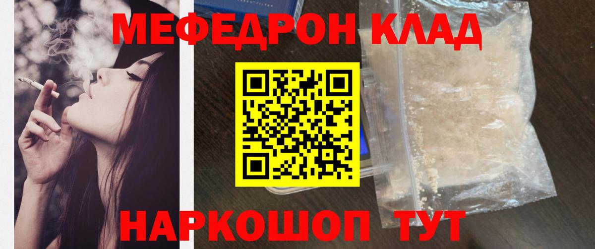 Меф мука Таганрог