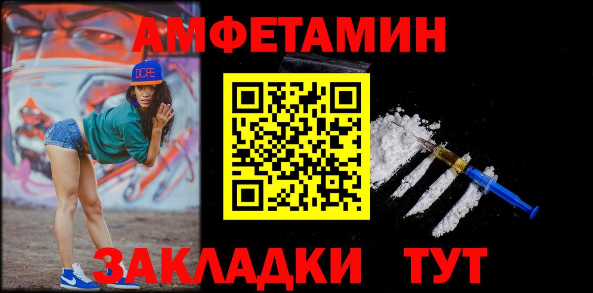МЕТАМФЕТАМИН Декстрометамфетамин 99.9% Таганрог