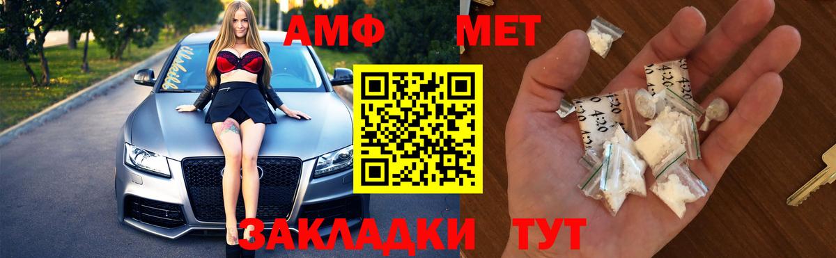 Метамфетамин витя  Вход с VPN  Таганрог 
