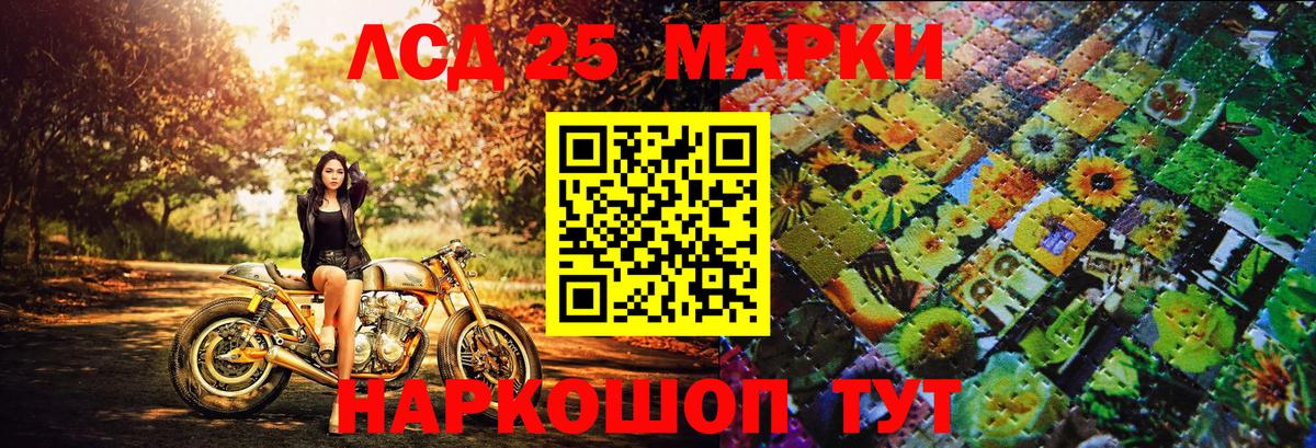 Марки N-bome 1500мкг  Вход с VPN  Марки N-bome 1500мкг  Наркотические марки  Таганрог 