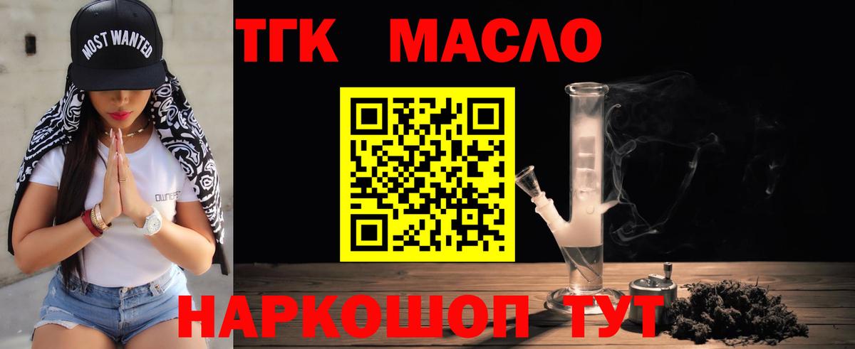 Дистиллят ТГК вейп Таганрог
